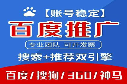 百度竞价托管外包服务：助力企业轻松上位